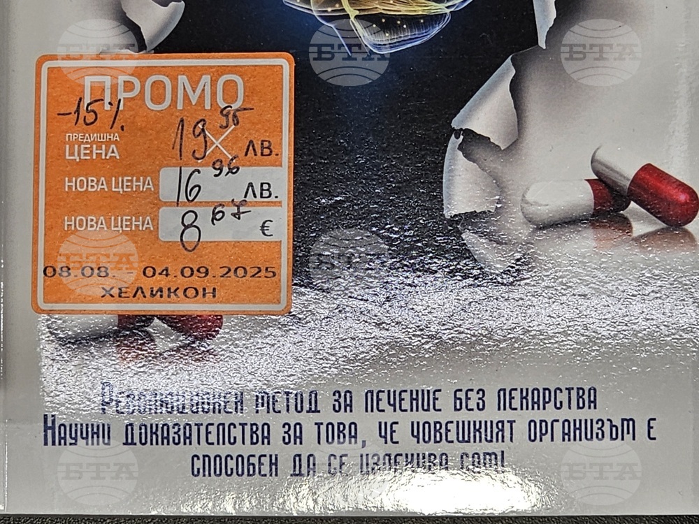 Русе - етикети - цени - лева - евро