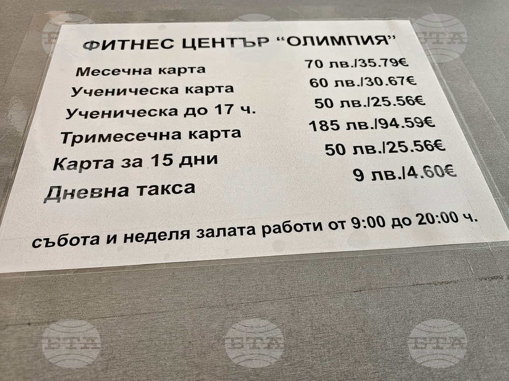 Русе - етикети - цени - лева - евро