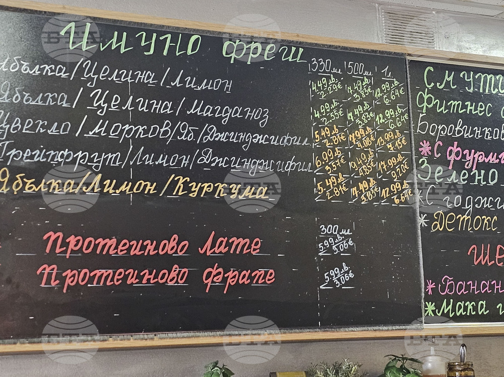 Русе - етикети - цени - лева - евро