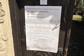 Самоков - Сарафска къща - Пленер „Нишки на времето”