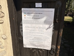 Самоков - Сарафска къща - Пленер „Нишки на времето”