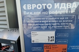 Търговище - търговски обекти - цени в лев и евро