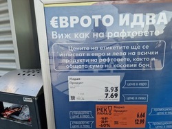 Търговище - търговски обекти - цени в лев и евро