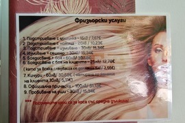 Търговище - търговски обекти - цени в лев и евро