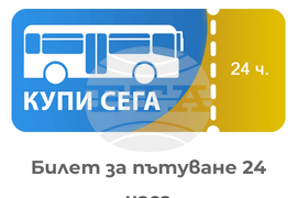 Варна - обекти - двойно обозначение - лев/евро