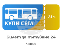 Варна - обекти - двойно обозначение - лев/евро