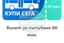 Варна - обекти - двойно обозначение - лев/евро