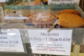 Варна - обекти - двойно обозначение - лев/евро