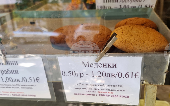 Варна - обекти - двойно обозначение - лев/евро