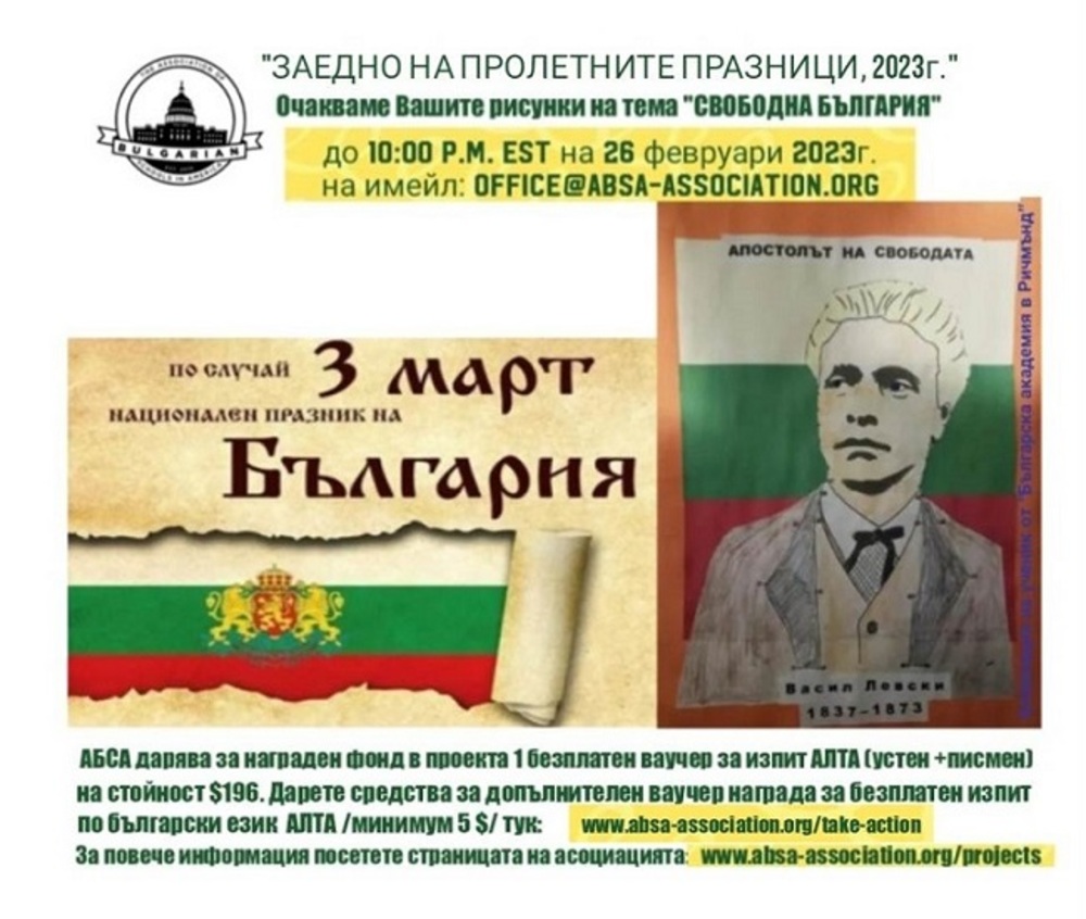 Изтича срокът за участие в инициативата „Заедно на пролетните празници“