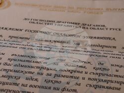 Снимка: Областна администрация Русе