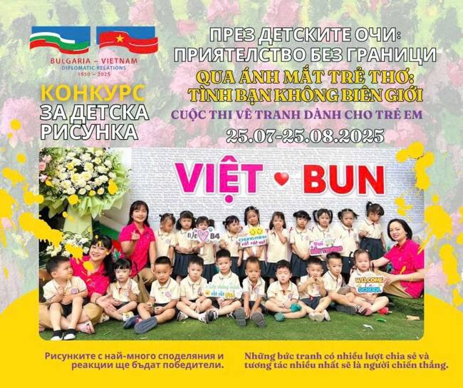 Гласуването за детските рисунки в дистанционния конкурс на Българското посолство в Ханой продължава