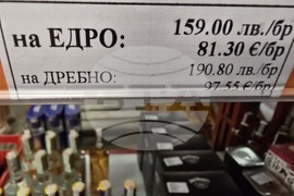 Ловеч - цени - двойно етикетиране