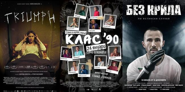 Български филми ще бъдат прожектирани на открито в Ловеч