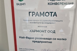 Ямбол - „Хармонт“ - производство на матраци и тапицирани легла