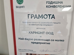 Ямбол - „Хармонт“ - производство на матраци и тапицирани легла