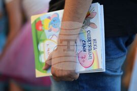 Бургас - „С книга на плажа" - фестивал