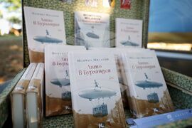 Бургас - Момчил Миланов - книга - представяне