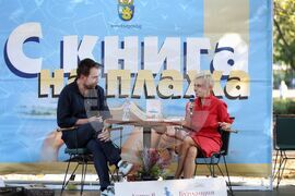 Бургас - Момчил Миланов - книга - представяне