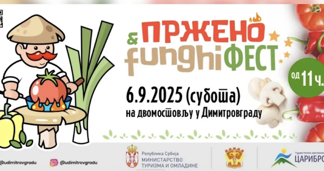 Фестивал на пърженото и гъбите ще се състои през септември в Цариброд