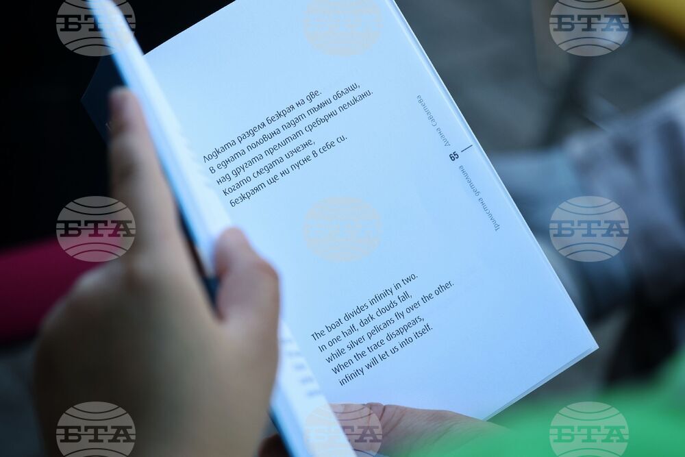 Бургас - Диана Саватева - книга - представяне
