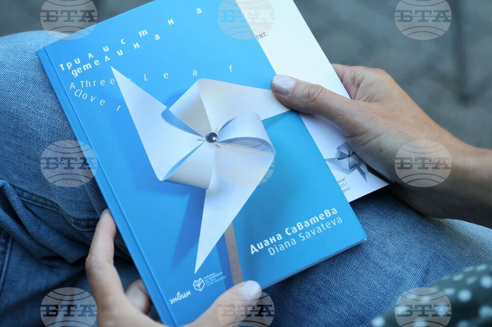 Бургас - Диана Саватева - книга - представяне