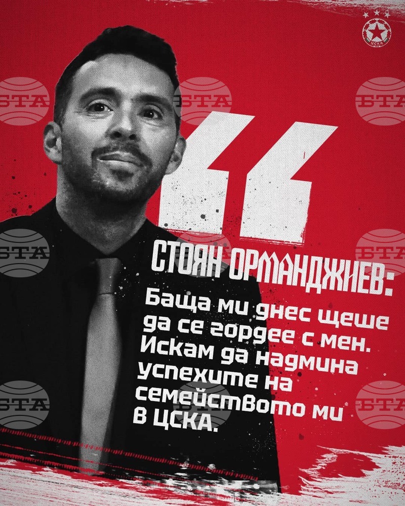 Стоян Орманджиев: „Фондацията има бюджет, подсигурен за клуба“