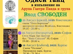 Гостуване на Арупа Гаятри Панда в Бургас е с нова локация, визия – организатори