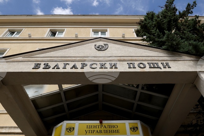 Кампания за информиране за начина на обмяна на левове в евро започва в пощенските станции