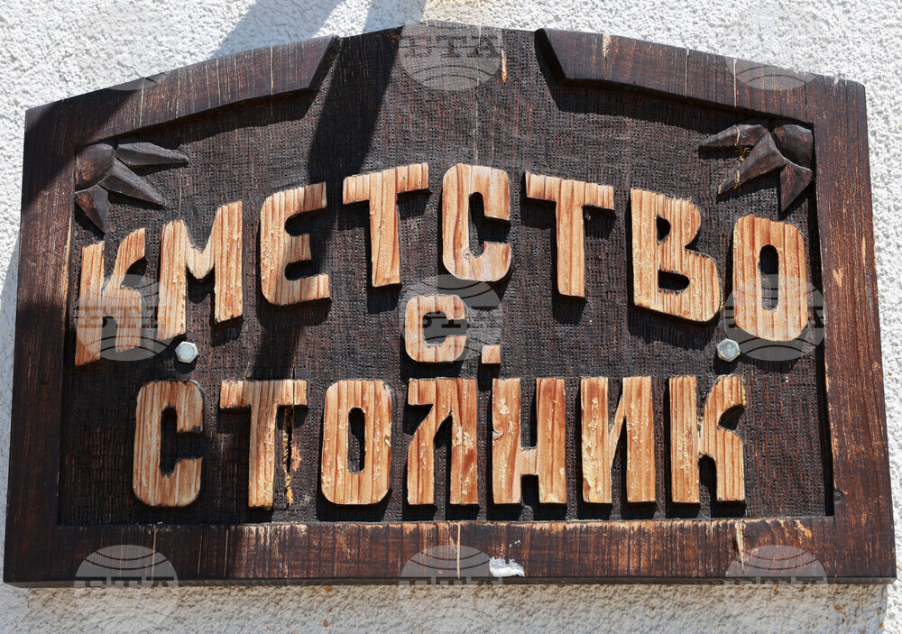 Трима са кандидатите за кмет на елинпелинското село Столник