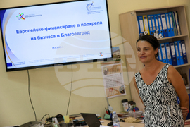 Благоевград - Областен информационен център - информационна среща
