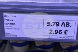 Самоков - евро-лев - етикети