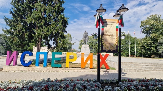 Над 40 души в неравностойно положение от община Исперих получиха съдействие за достъп до заетост и реализация на пазара на труда