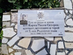 Село Българин - капитан Кирил Сидеров - годишнина
