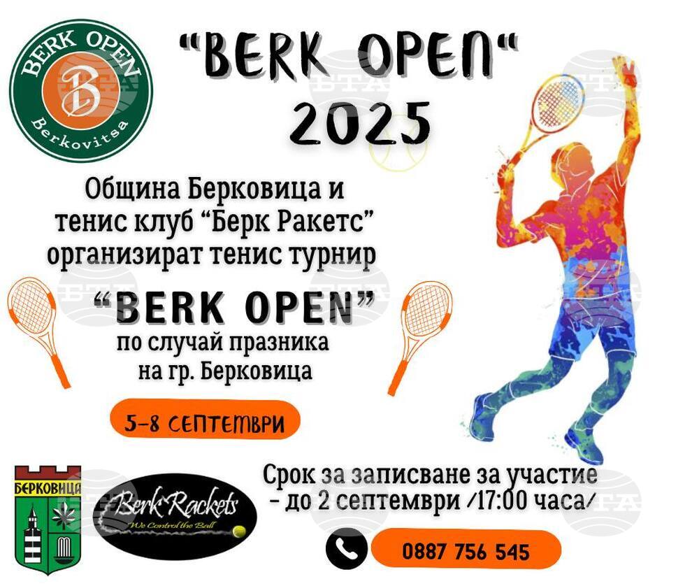 Петнадесето издание на тенис турнира „Berk Open” ще се състои през септември в Берковица
