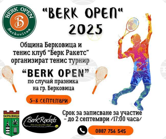 Петнадесето издание на тенис турнира „Berk Open” ще се състои през септември в Берковица