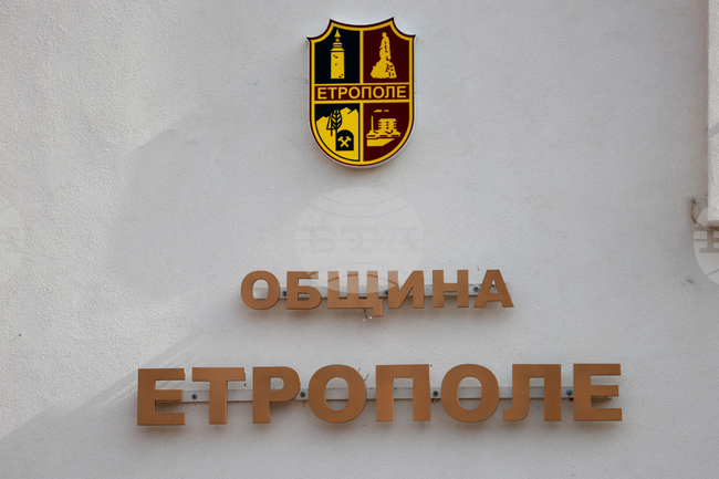 Община Етрополе обявява частично бедствено положение