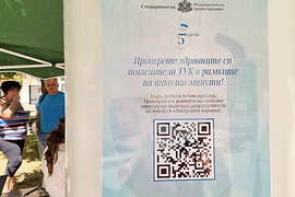 Враца - здраве - инициатива