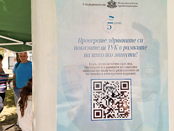 Враца - здраве - инициатива