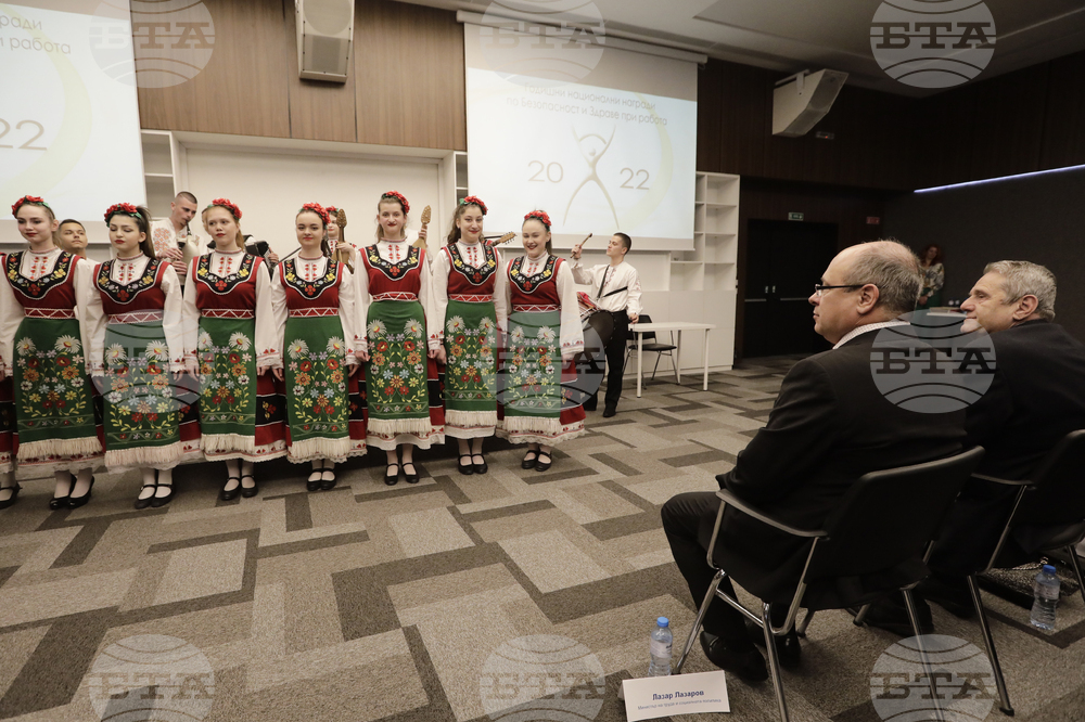 Церемония - конкурс „Годишни национални награди по безопасност и здраве при работа“