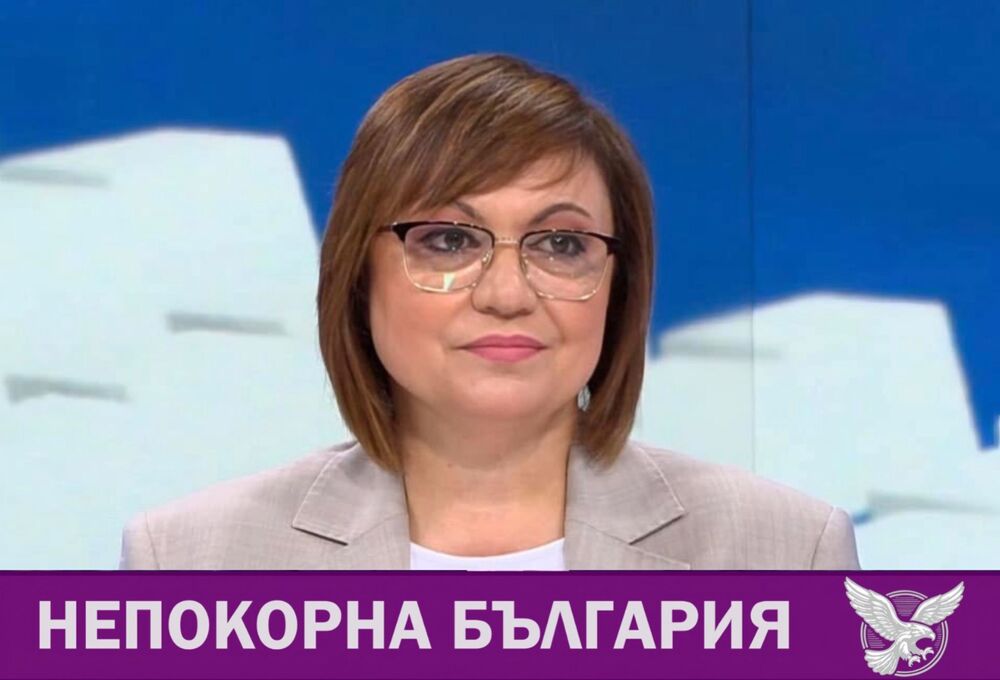 Позиция на лидера на Непокорна България, Корнелия Нинова