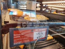 Перник - цени - лев - евро - двойно етикетиране