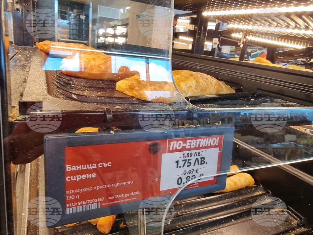 Перник - цени - лев - евро - двойно етикетиране