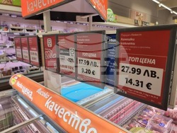 Перник - цени - лев - евро - двойно етикетиране