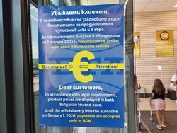 Перник - цени - лев - евро - двойно етикетиране