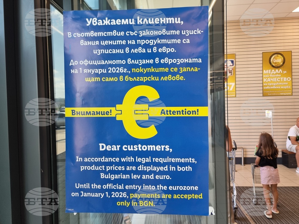 В област Сливен продължава информационната кампания за въвеждане на еврото