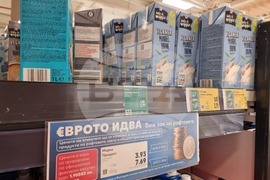 Перник - цени - лев - евро - двойно етикетиране