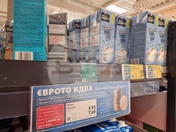 Перник - цени - лев - евро - двойно етикетиране