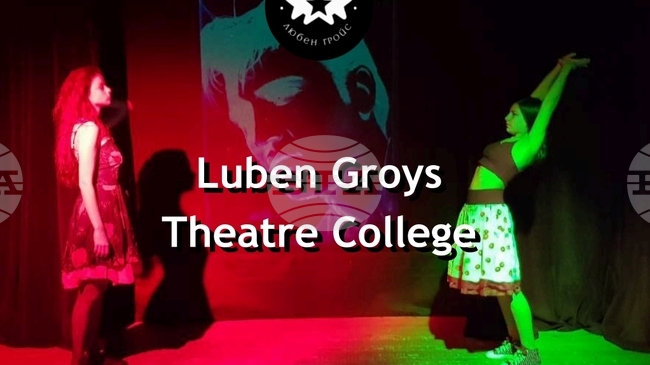 Театрален колеж "Любен Гройс" обявява прием през септември за 2025/2026 учебна година!