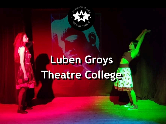 Театрален колеж "Любен Гройс" обявява прием през септември за 2025/2026 учебна година!